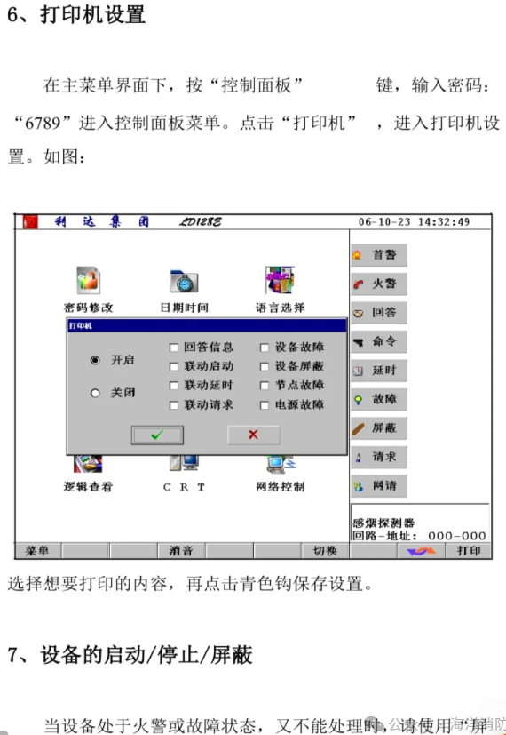 澳门原料1688