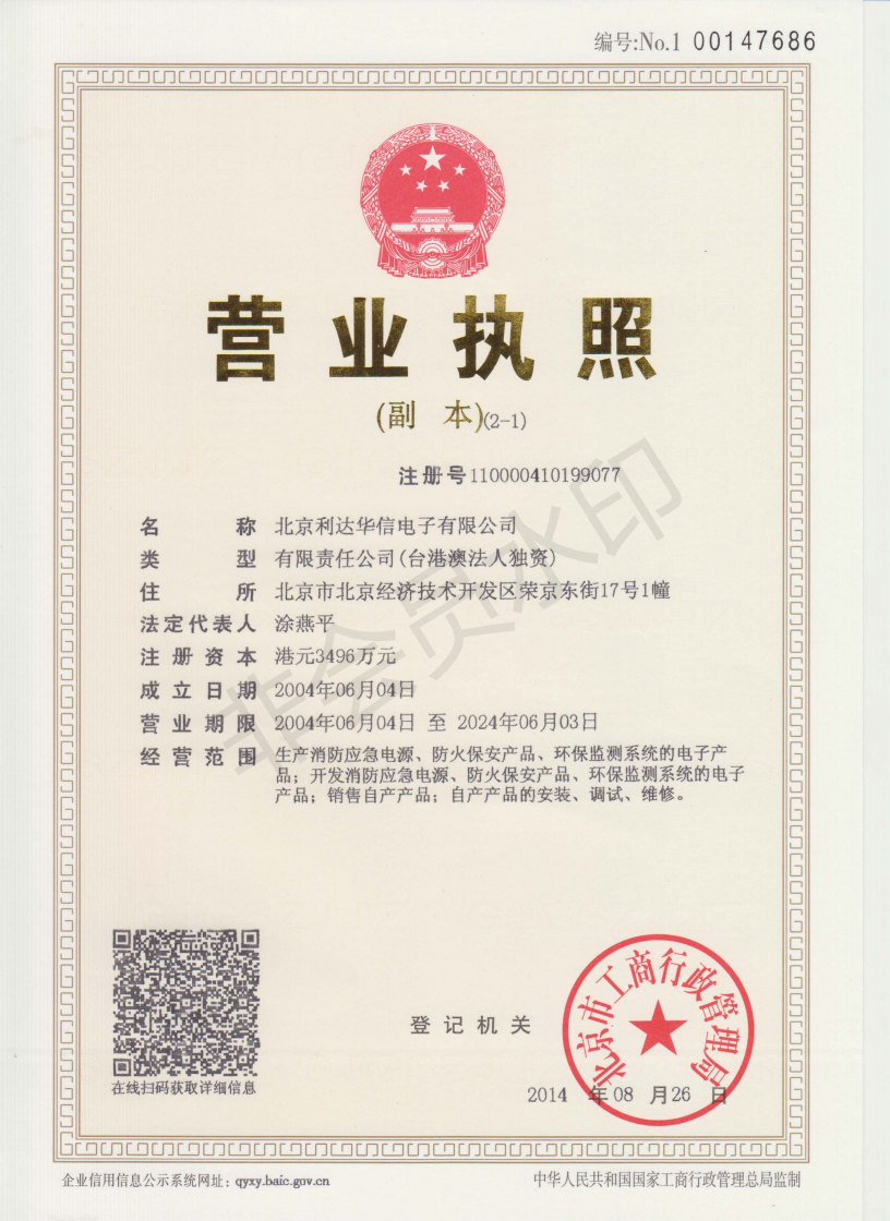 澳门原料1688