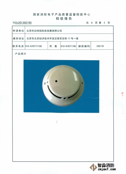 澳门原料1688