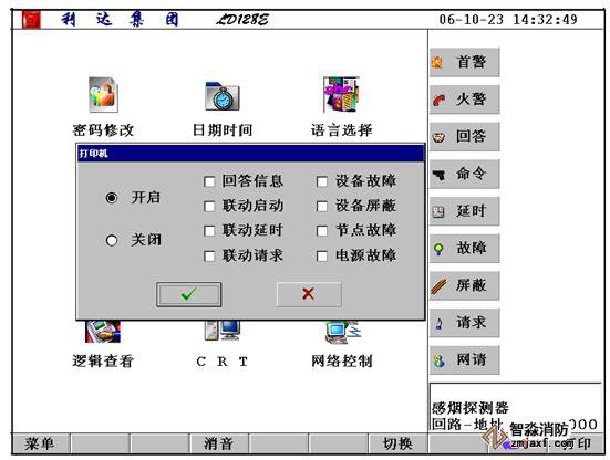 澳门原料1688