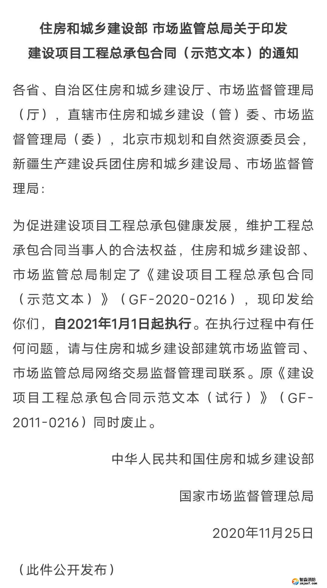 澳门原料1688