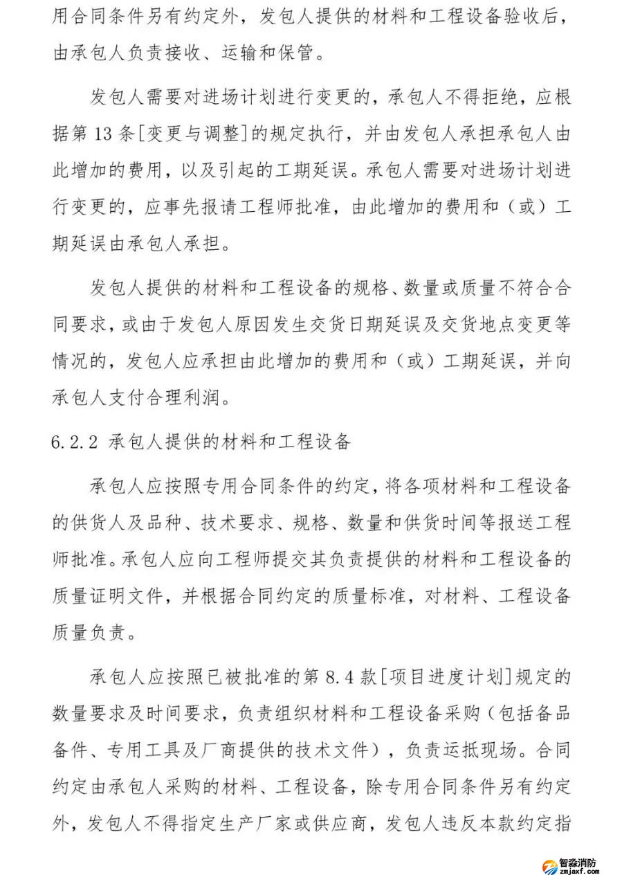 澳门原料1688