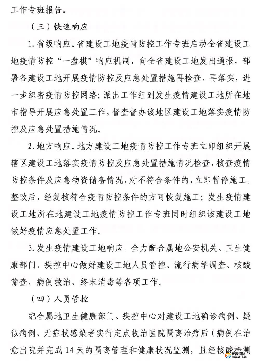 澳门原料1688