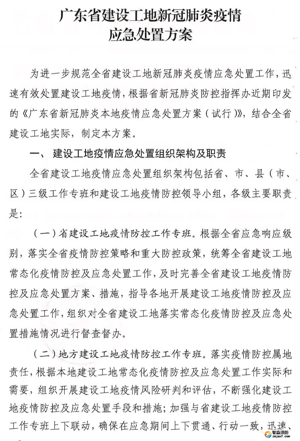 澳门原料1688