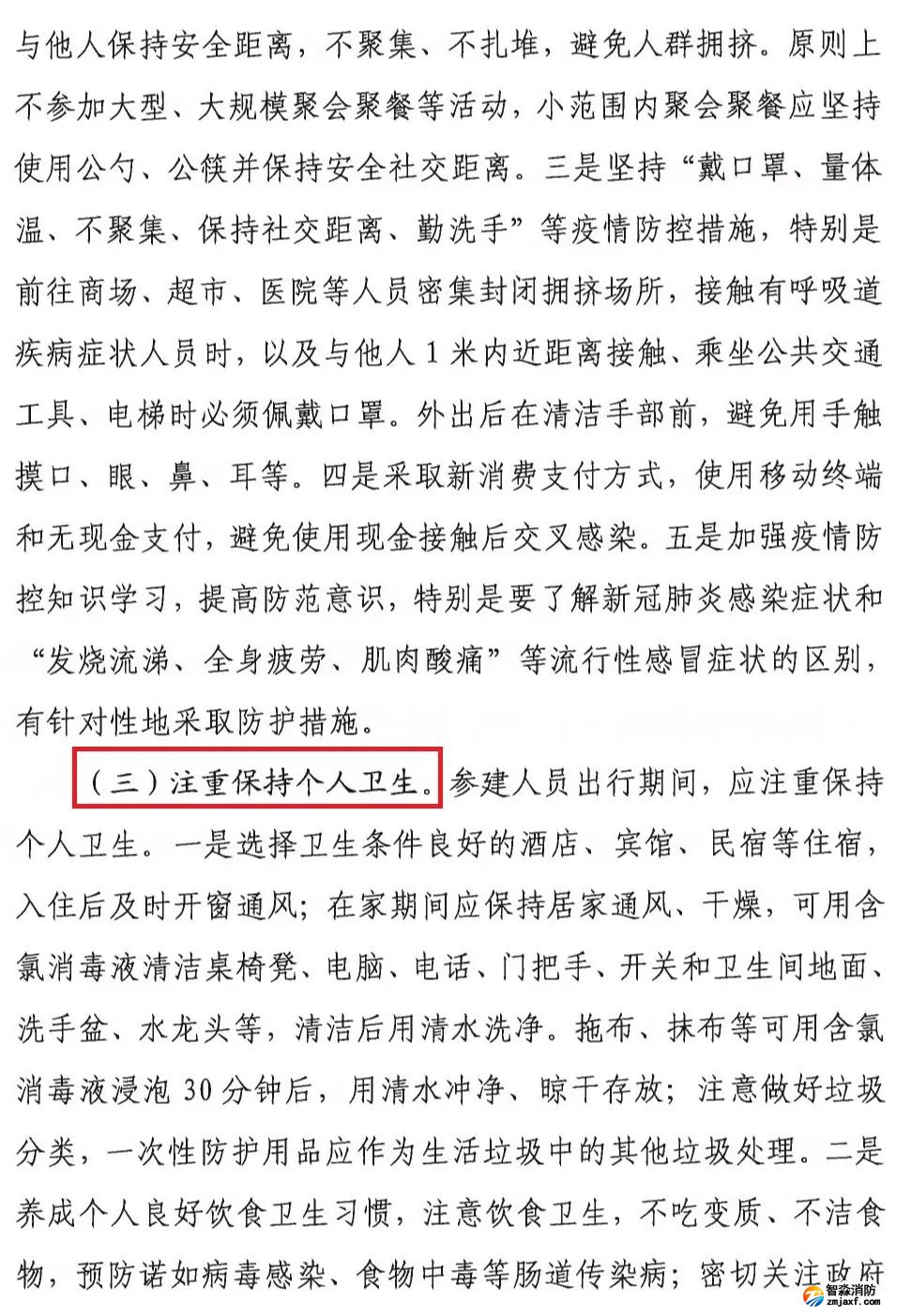 澳门原料1688